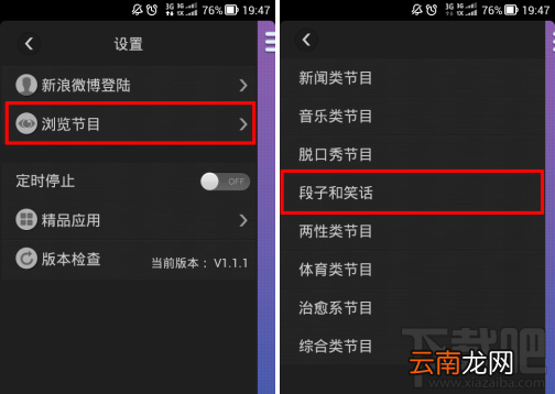 考拉FM怎么用