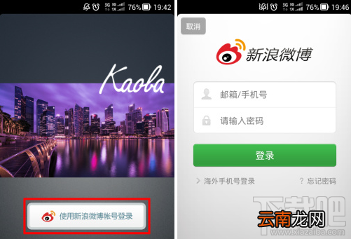 考拉FM怎么用