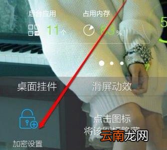 vivox23幻彩版怎么隐藏应用