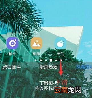 vivox23幻彩版怎么隐藏应用