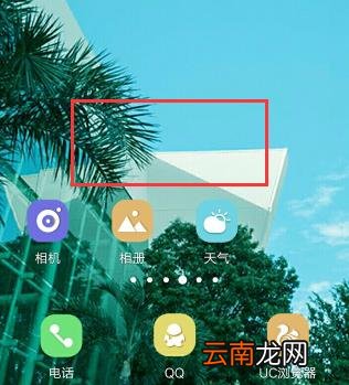vivox23幻彩版怎么隐藏应用