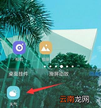 vivox23幻彩版怎么隐藏应用