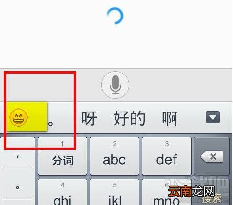 百度手机输入法如何关闭输入时键盘表情提示