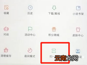 百度app中找到扫一扫功能入口具体操作步骤