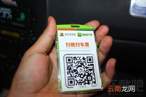 快的打车怎么付款？快的打车怎么付钱？