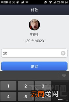 快的打车怎么付款？快的打车怎么付钱？