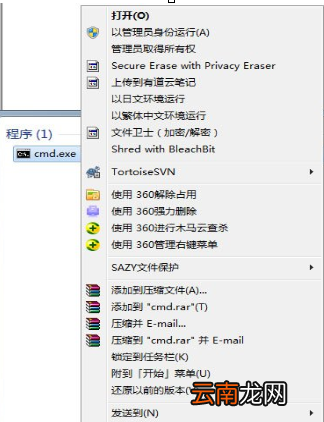 Win7中将IE10卸载具体操作方法