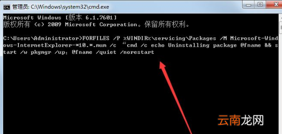 Win7中将IE10卸载具体操作方法