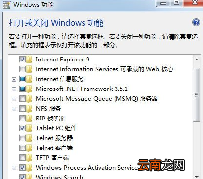 Win7中将IE10卸载具体操作方法