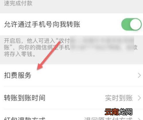苹果手机怎么取消QQ音乐自动续费