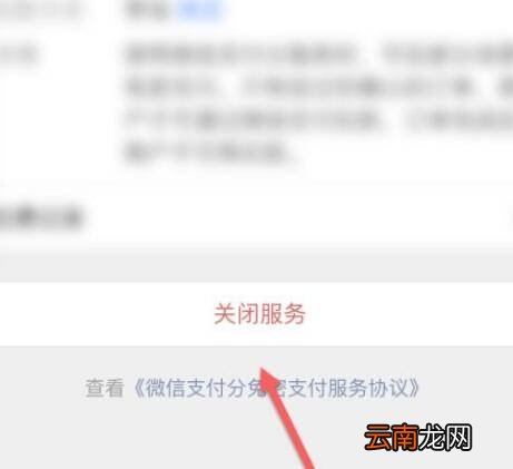 苹果手机怎么取消QQ音乐自动续费