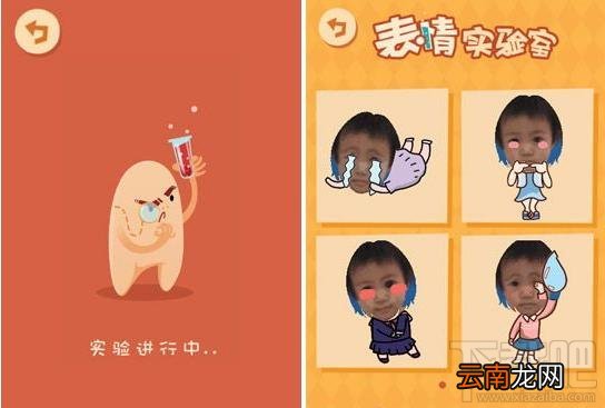 如何将百度魔图表情实验室怎么分享到微信