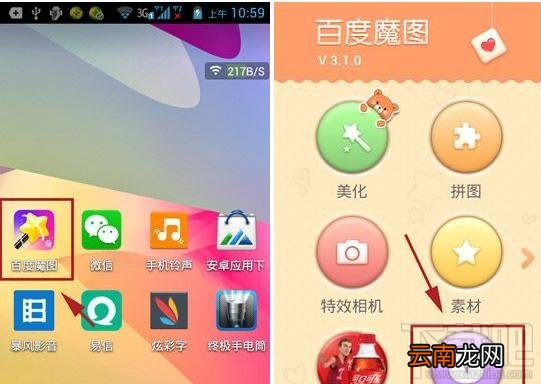 如何将百度魔图表情实验室怎么分享到微信