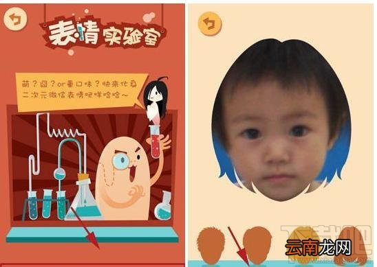 如何将百度魔图表情实验室怎么分享到微信