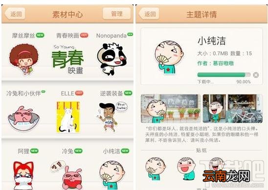 百度魔图素材如何使用