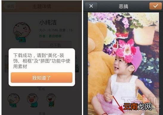 百度魔图素材如何使用
