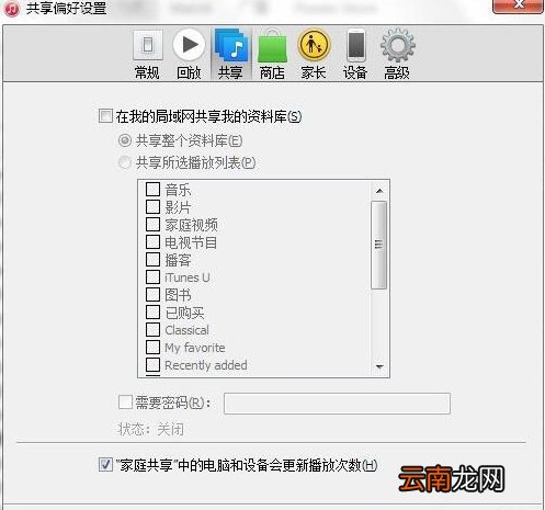 win7系统中出现bonjour服务被禁用具体处理方法