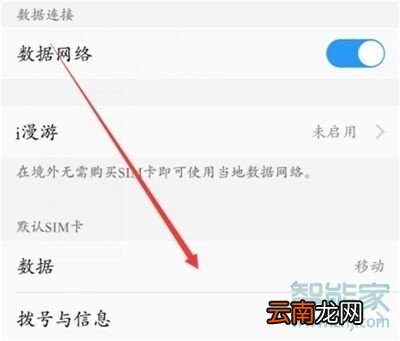 vivox23幻彩版怎么切换双卡网络