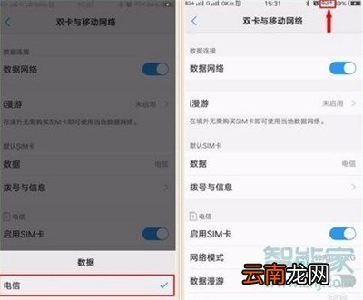 vivox23幻彩版怎么切换双卡网络