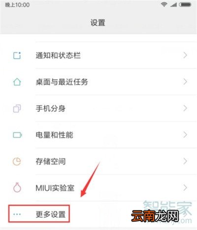 小米cc9e怎么打开悬浮球