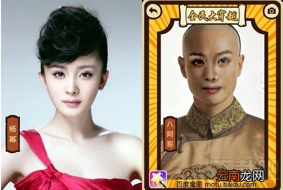 百度魔图如何进行全民大穿越