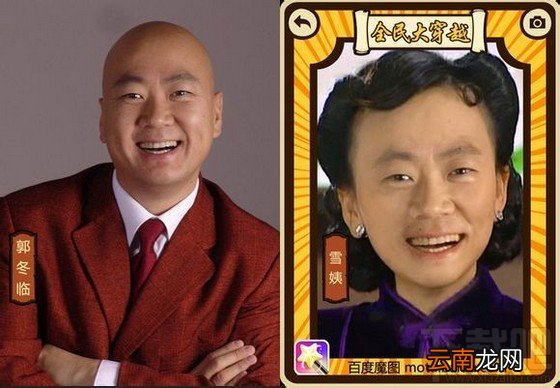 百度魔图如何进行全民大穿越