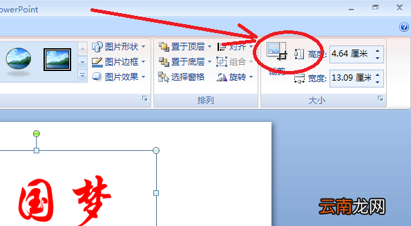 使用PPT设计双色文字具体操作方法