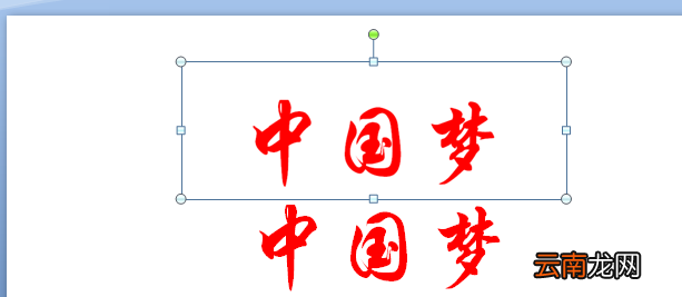 使用PPT设计双色文字具体操作方法