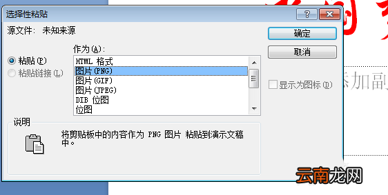使用PPT设计双色文字具体操作方法