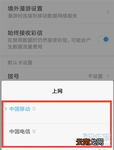 小米cc9e怎么切换sim卡