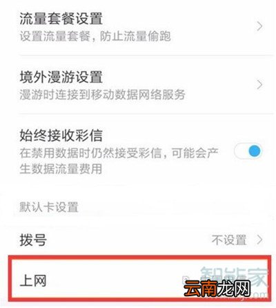 小米cc9e怎么切换sim卡