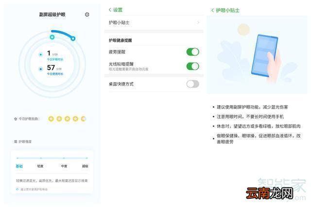 努比亚z20有护眼模式吗