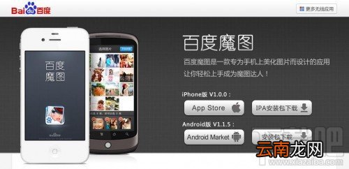 百度魔图pk大咖/明星脸会泄露人脸数据吗？