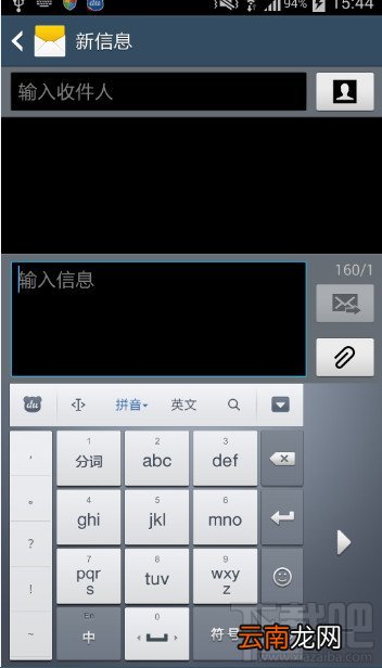 百度手机输入法怎么设置单手模式