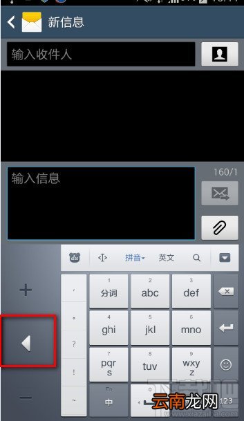 百度手机输入法怎么设置单手模式
