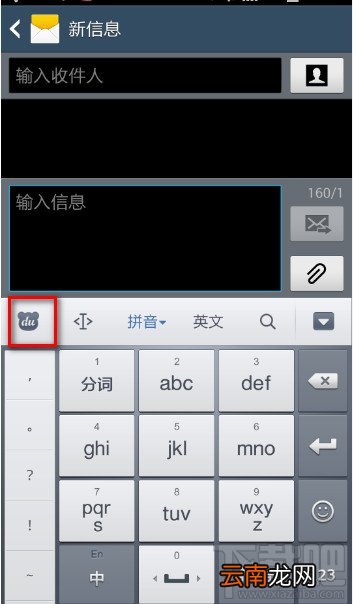 百度手机输入法怎么设置单手模式