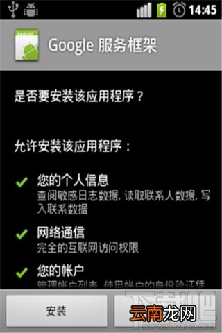 谷歌服务框架是什么为什么要安装？