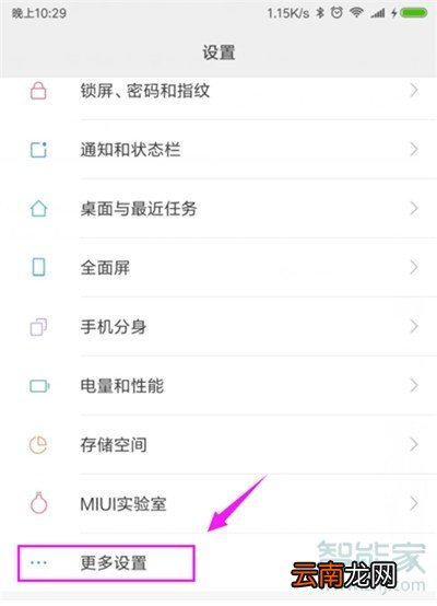小米cc9e怎么开启锁屏密码