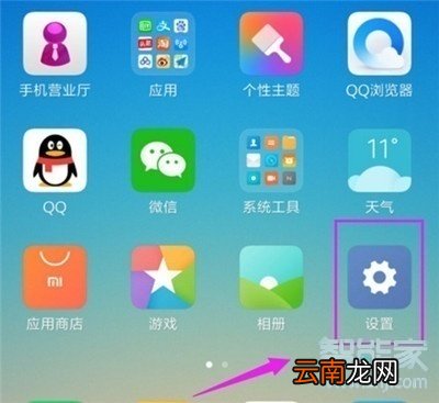 小米cc9e怎么开启锁屏密码