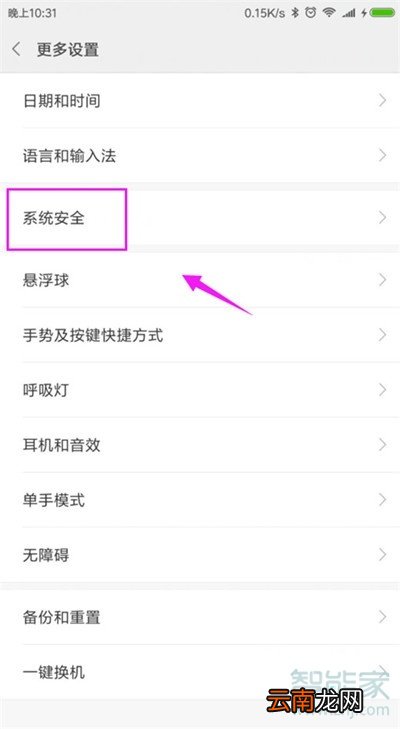 小米cc9e怎么开启锁屏密码