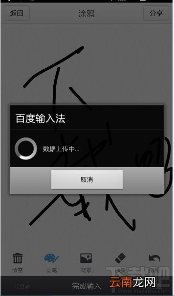 百度手机输入法工具中心设置