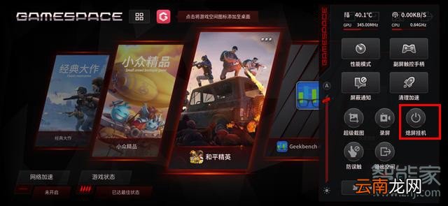 努比亚z20可以熄屏挂机吗