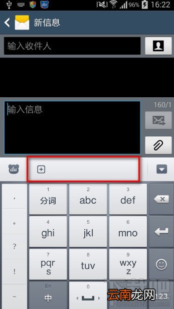 百度手机输入法调整工具栏