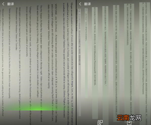 咪咕灵犀中拍照翻译具体流程介绍