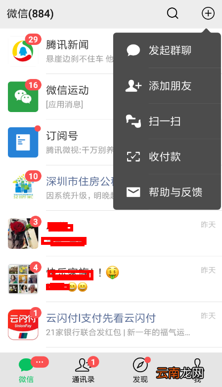 咪咕灵犀中拍照翻译具体流程介绍