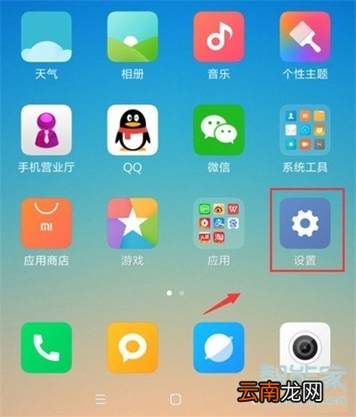 小米cc9e怎么查看网速