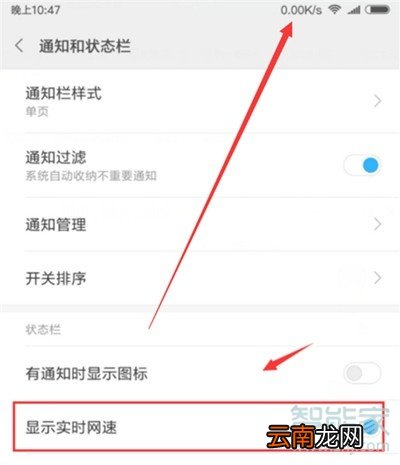 小米cc9e怎么查看网速