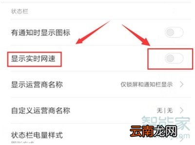 小米cc9e怎么查看网速