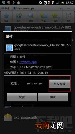 谷歌服务框架怎么用谷歌市场安装超详细教程