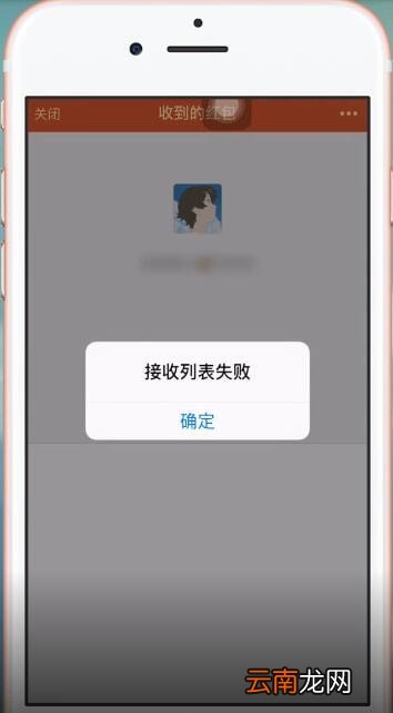 微信中出现群中红包领取不了具体操作步骤